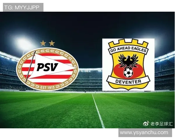 前进之鹰与埃因霍温激战在即谁能在这场对决中笑到最后 前进之鹰与埃因霍温激战在即谁能在这场对决中笑到最后